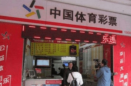 中国体育彩