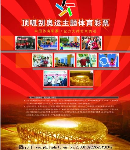 无数球迷的 无数球迷的